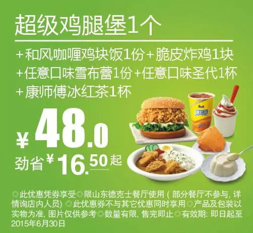 ¿ʿ֙C(j)(yu)ȯ:ɽ|¿ʿRʏݳǵ uȱ+L(fng)uK+Ƥըu+ѩ+ʥ+t 20156{ȯ(yu)݃r(ji)48Ԫ