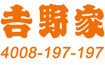 吉野家網上訂餐
