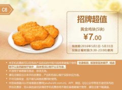 ϵ»5·݃ȯC6SuK5K7Ԫ2016531սֹ