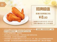 ϵ»ȯC3W2K8.5Ԫ2016531սֹ