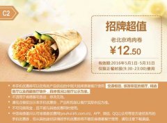 ϵ»ȯC2ϱu12.5Ԫ2016531սֹ