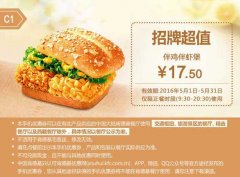 ϵ»ȯC1ur17.5Ԫ2016531սֹ