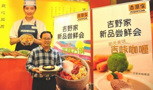 吉野家吉味石鍋