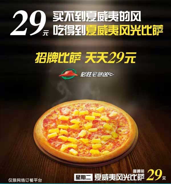 ڶ؄ٿ;W(wng)ӆ29Ԫ_