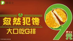 ¿ʿڳGֻҪ9Ԫ,¿ʿuƷ